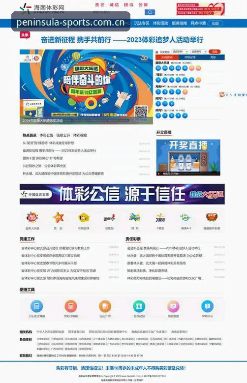 半岛体育平台功能与性能深度评测：注册、下载与活动优惠全面体验